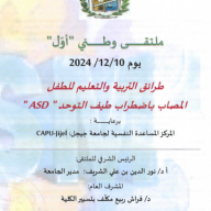 National Symposium  :  Education and Teaching Methods for Children with ASD