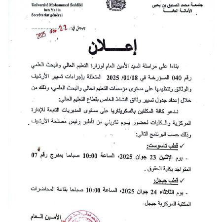 Annonce