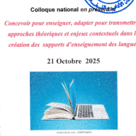 Colloque National : Concevoir pour Enseigner , Adapter pour transmettre