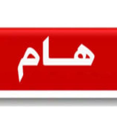 إعلان عن مسابقة على أساس الشهادات للالتحاق بسلك الأساتذة المساعدين ،رتبة : أستاذ مساعد