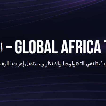 Global Africa Tech 2026